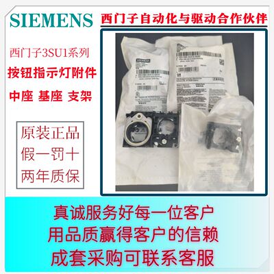 议价西门子3SU1按钮指示灯触点模块3SU1400-1-2AA10-1CA/BA/MA/LA