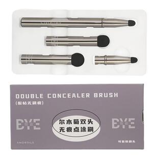 尔木萄双头遮瑕刷遮痘印黑眼圈泪沟法令纹圆头小细节刷无痕点涂刷