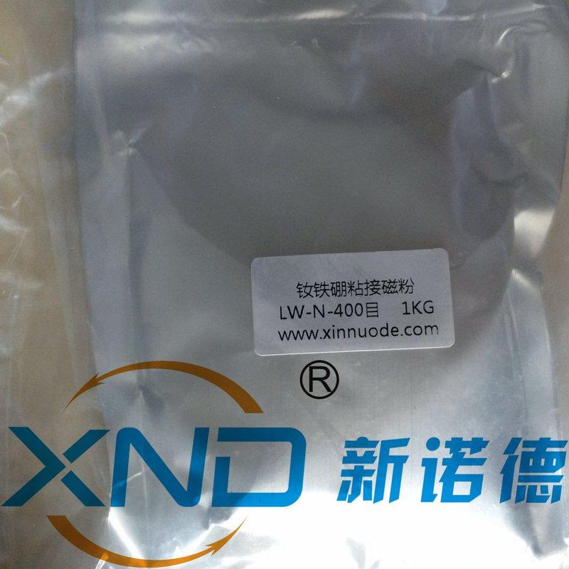 LW-(B+)-100目(16-9)150μm各向同性快淬钕铁硼磁粉/压注塑硬磁粉