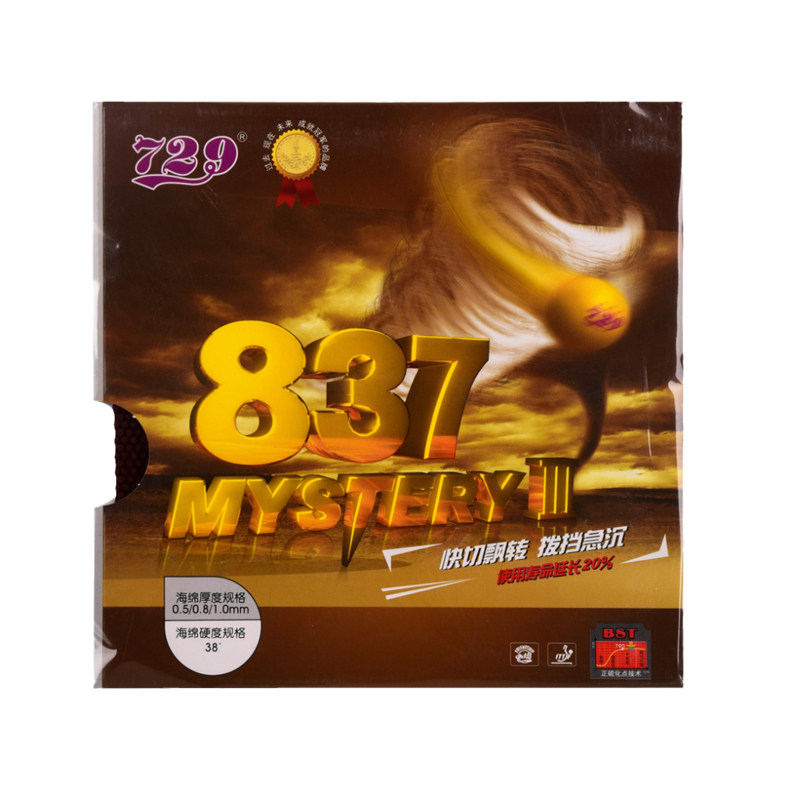 友谊729 837乒乓球胶皮心传省队长胶套胶鬼斧3银雕球拍颗粒单胶皮