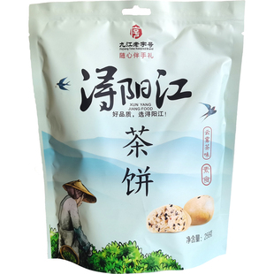 浔阳江九江茶饼258g袋装云雾茶味茶点心传统糕点江西特产休闲零食