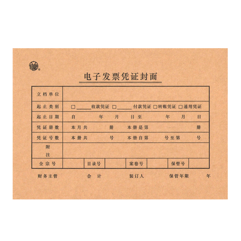 立信增值税专用发票电票用