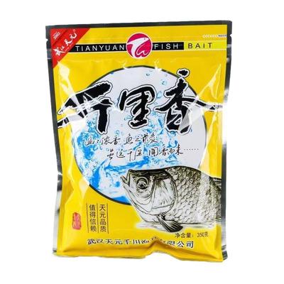 官方正品天元千里香钓鱼饵料