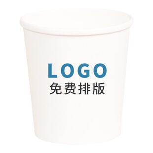 广告纸杯定制印logo图加厚可商用一次性杯子家用加厚1000只整装订