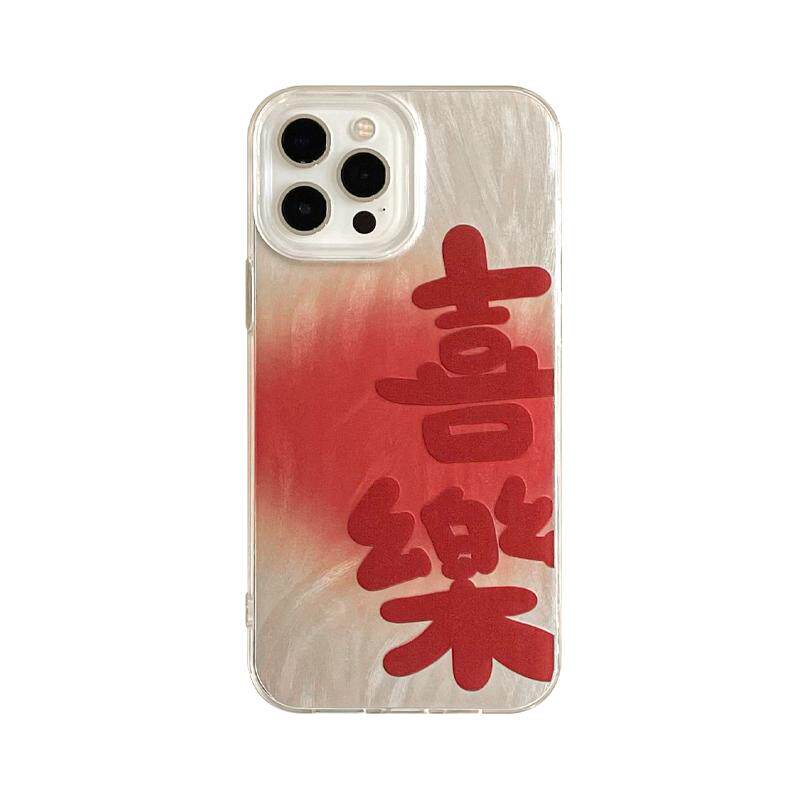 benefit羽纱喜乐发财文字17适用于iphone16promax苹果15PRO手机壳13新款14套12卡通11硬壳x