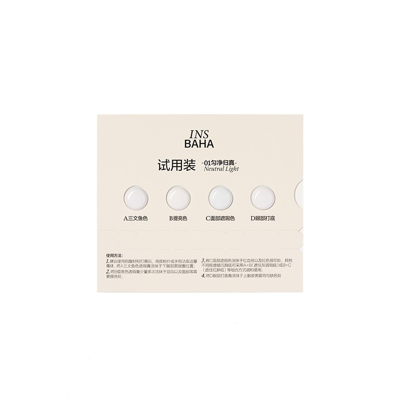 INSBAHA ԭɫ�������ݶ�Ч�沿����� С��*1 9.9Ԫ