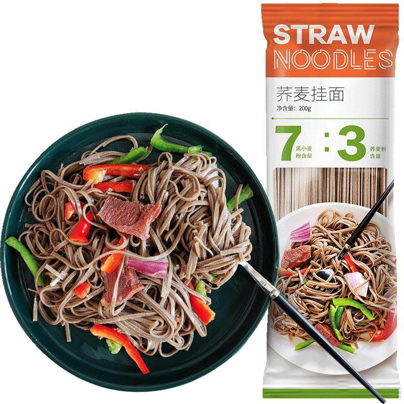 九鲤湖荞麦挂面 200g/袋 荞麦面面条挂面0低脱脂肪全麦原味0脂