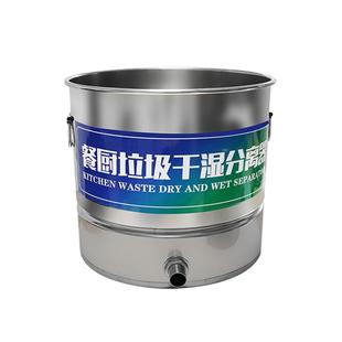 餐厨垃圾桶干湿油水分离器不锈钢厨房泔水沥水米筛器潲水油过滤