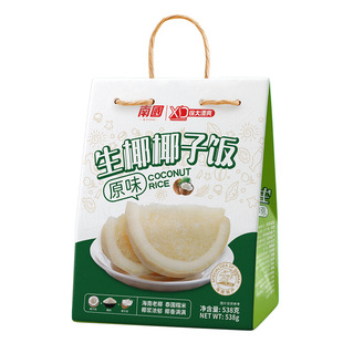 南国椰子饭原味黑米538g*1盒装椰子糯米饭海南特产特色小吃速食