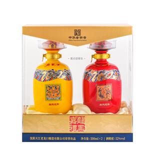 古窖龙凤嘉礼老龙口古窖20古窖25白酒礼盒52度500ml*2瓶节日送礼