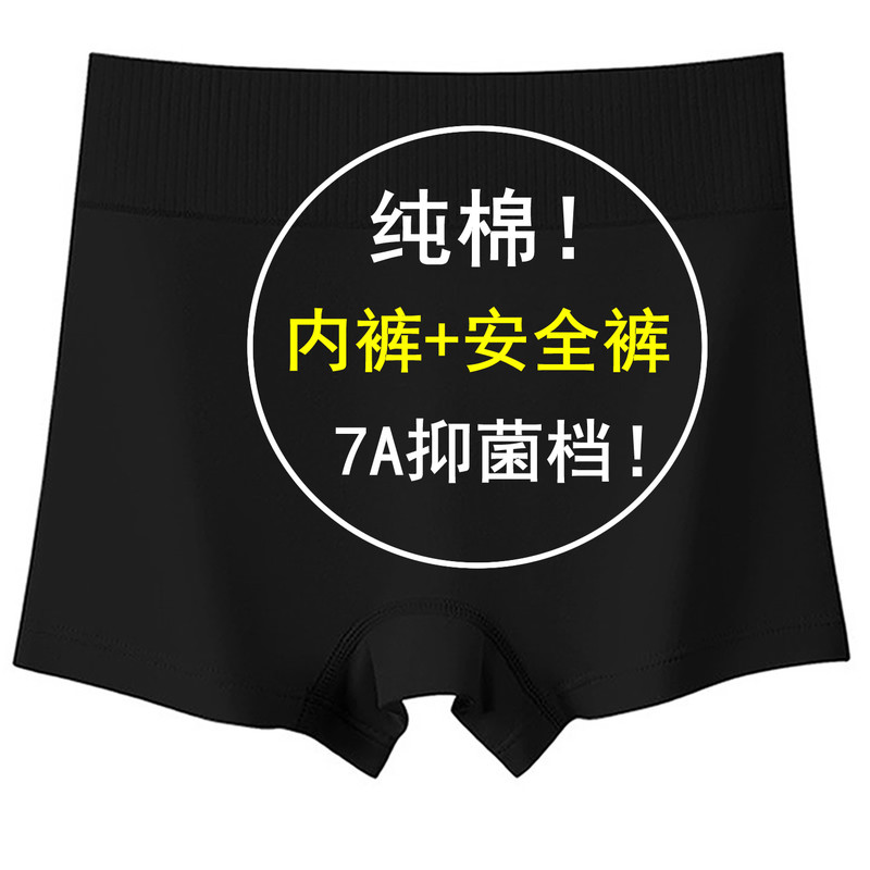 纯棉安全裤女生防走光内裤二合一