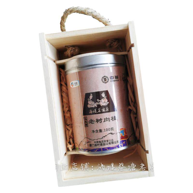 马头岩老树肉桂中茶海堤特级老茶