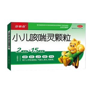 小快克小儿咳喘灵颗粒儿童化痰化痰止咳咳嗽药支气管炎浓缩感冒药
