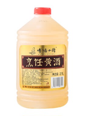 博鸿小厨纯酿去腥黄酒2.1L×2桶