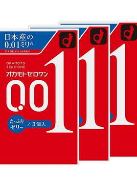 日本冈本okamoto 001安全套3只*3盒情趣性冷淡避孕套200%超强润滑