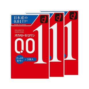 日本冈本okamoto 001安全套3只*3盒情趣性冷淡避孕套200%超强润滑
