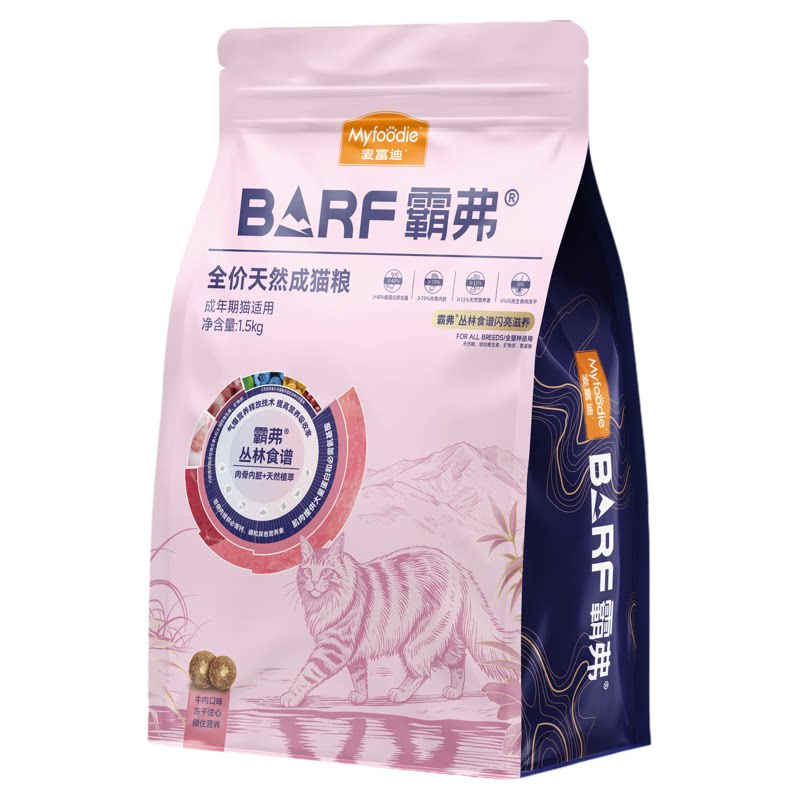 麦富迪霸弗猫粮1.5kg滋养美毛