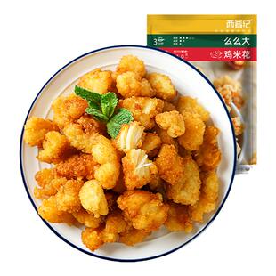 大希地*西肴纪香酥鸡米花500g*2袋