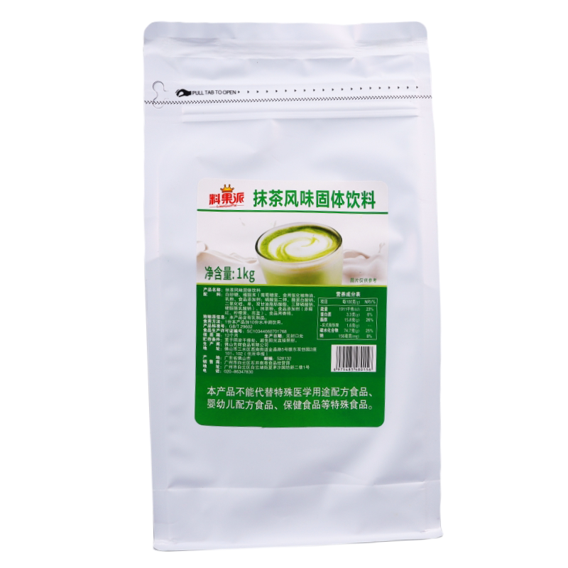 料果派抹茶粉宇治抹茶奶茶店商用