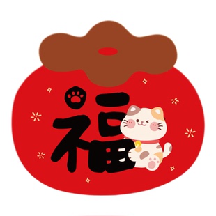 乔迁之喜福字窗花2026新款静电贴纸装饰新年橱窗户门贴纸布置用品