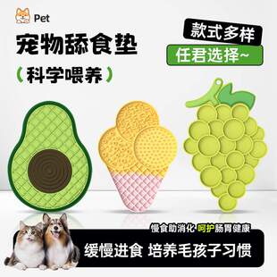 休普狗狗舔食垫慢食垫慢食碗宠物硅胶猫咪罐头舔食盘防打翻防噎