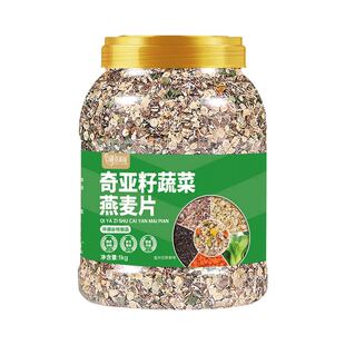 奇亚籽蔬菜燕麦片冲泡即食营养早餐代餐免煮不加蔗糖老健身减脂期