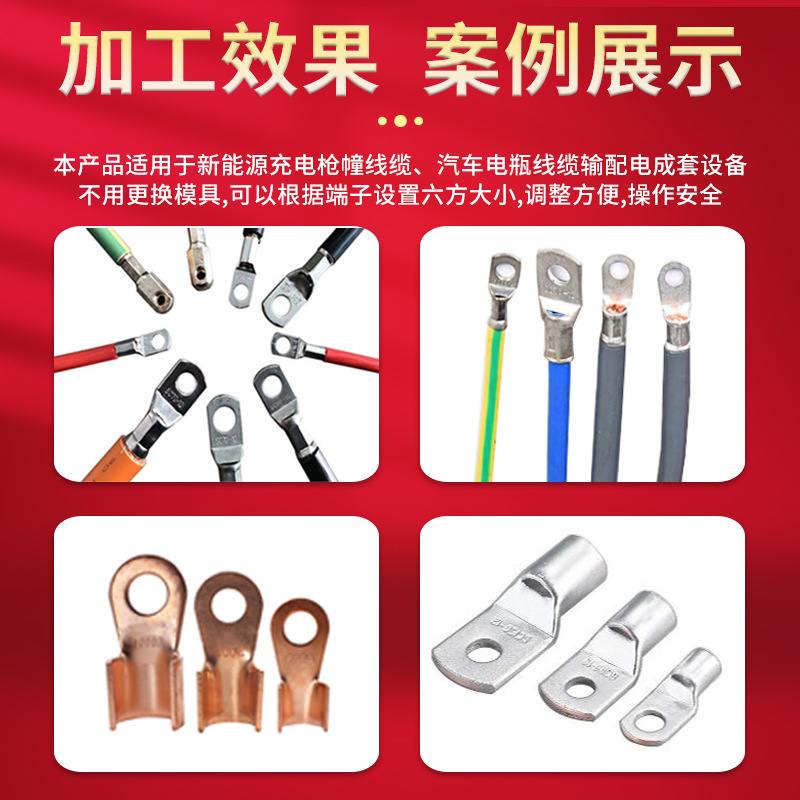 新能源伺服六边形免换模端子压接机静音液压六方铜鼻子电缆铆压机