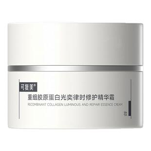 可复美重组胶原蛋白光奕律时精华霜15g-试用【U先小美盒】