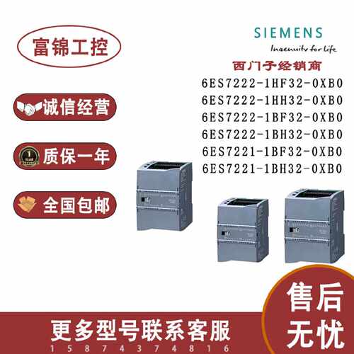 议价西门子S7-1200PLC 6ES7221/222-1BF32/1BH32/1FH32/1HH32-XB0