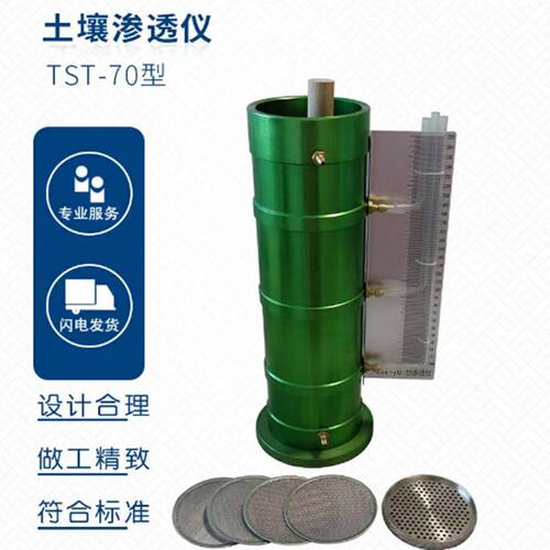 人造草面层渗水速率测定仪测试人造草面层足球场地渗水性能试验仪