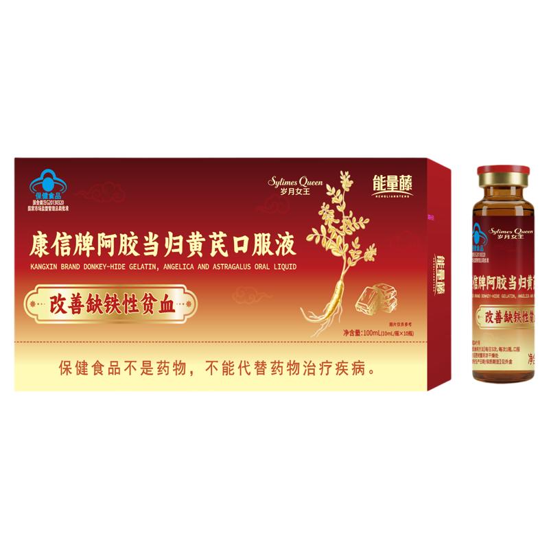 阿胶当归黄芪口服液改善贫血正品