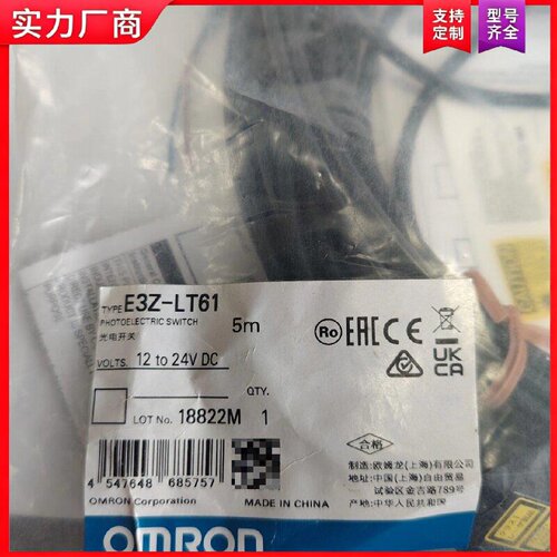 【适用】光电e3z lt61 未拆封