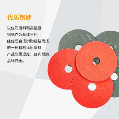FS971FS970陶瓷钢纸磨片角磨机用金属打磨片抛光金属焊点铁锈
