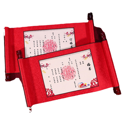 结婚下聘书中式创意喜帖订婚书