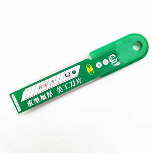 三石美工刀片重型加厚壁纸刀片大号裁纸刀刀片可折断刀片锋利耐用