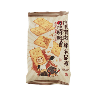 茶颜悦色黑蒜肉松夹心饼干夹心韧性饼干解馋小零食48g/袋