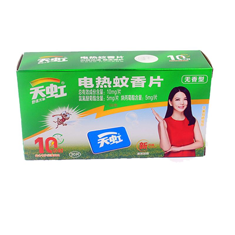 天虹电热蚊香片无味型30片装宝宝孕妇儿童驱蚊片酒店家用防蚊包邮