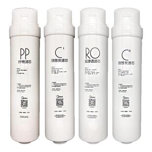 美的净水机器S1滤芯MRO215-4MRC1692A-50GPP前后置活性炭RO膜原装