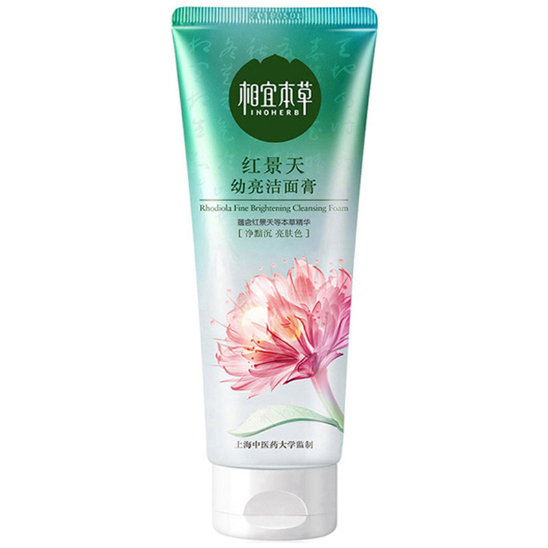 相宜本草红景天洁面膏清洁提亮