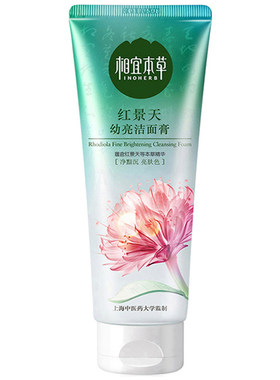 相宜本草红景天洁面膏清洁提亮