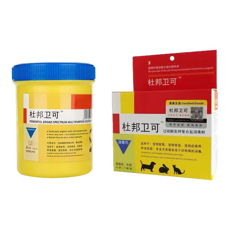 杜邦卫可宠物消毒液猫咪狗狗专用消毒剂细小犬瘟猫藓杀菌消毒室内