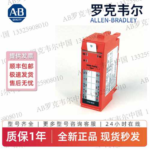 议价AB 罗克韦尔 保形涂层1734-IE4SK ABplc模块 罗克韦尔 全系列