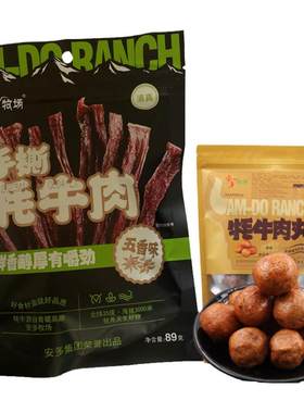 甘肃牦牛肉安多牧场手撕