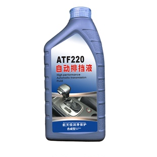 ATF220自动排挡液小车用方向机油汽车助力油自动波用变速箱波箱油