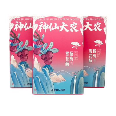 神仙大农杨梅特色饼干120g