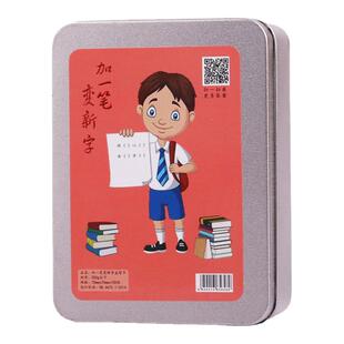 加一笔变新字卡片小学生一年级加笔画偏旁组新字儿童识字游戏卡牌