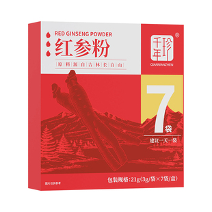 千年珍红参粉21g长白参红参高丽参低温打粉泡水官方旗舰店