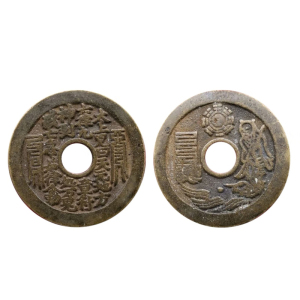 清代山鬼八卦老铜钱压胜钱钥匙扣