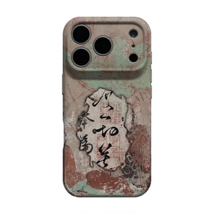 度一切苦厄 适用iPhone16苹果15promax新款手机壳17高级感小众艺术14新中式复古国风13不会撞壳华为pura70pro