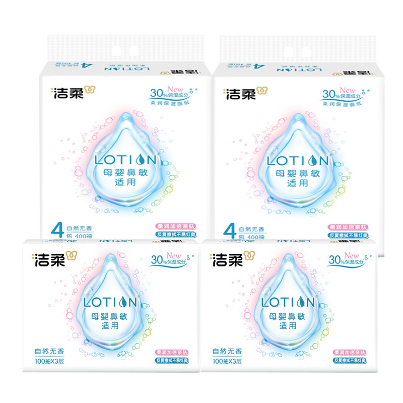 lotion柔润天然抽纸巾母婴适用